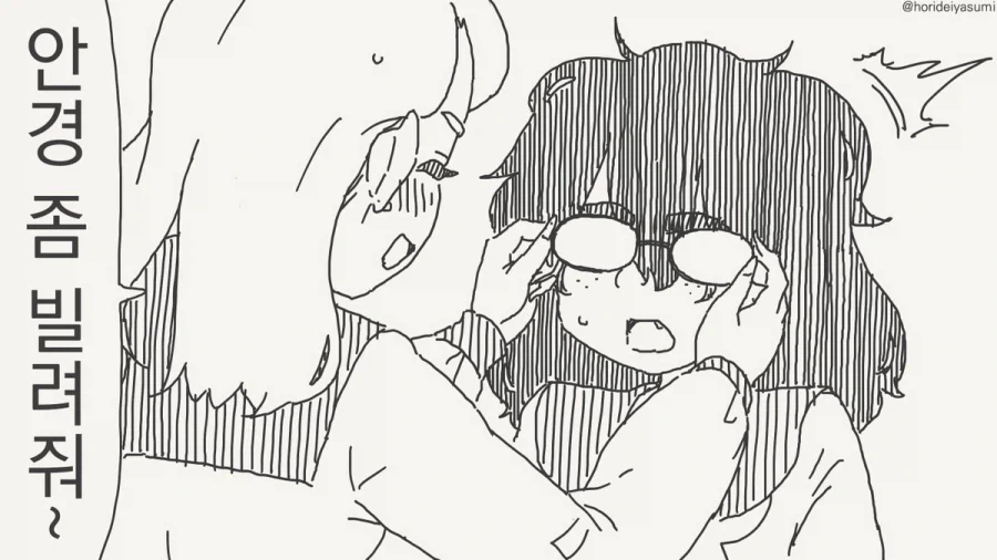 무뚝뚝한 편의점 직원.manhwa 이미지 2