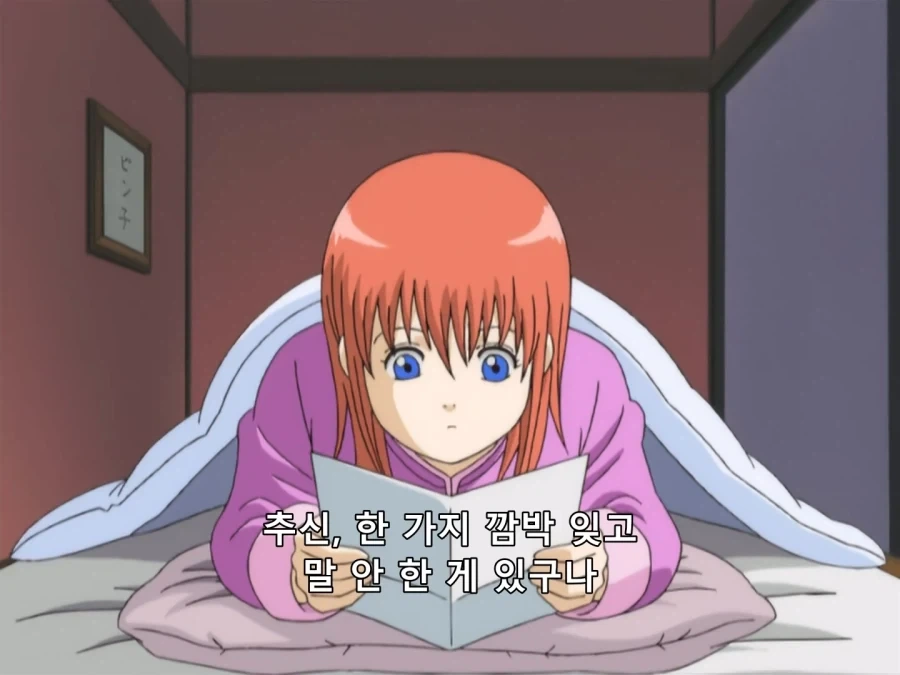 은혼) 이제와서 보면 이것도 복선_2.webp