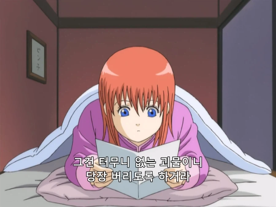 은혼) 이제와서 보면 이것도 복선_4.webp