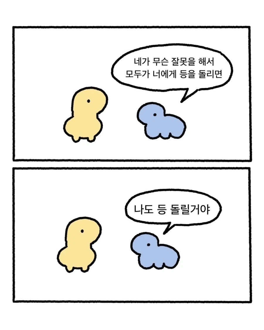 무뚝뚝한 편의점 직원.manhwa 이미지 13
