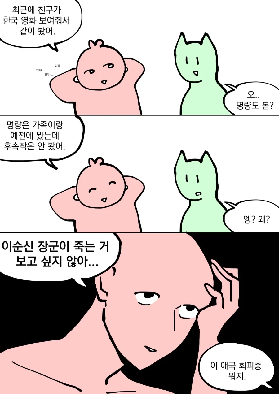 금태양이 비쳐보이는 안경으로 유부녀를.....manwha 이미지 2