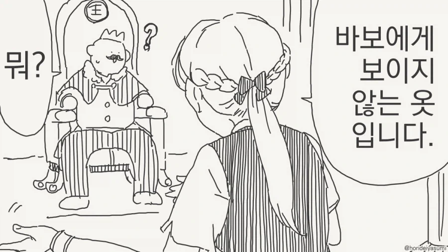 금태양이 비쳐보이는 안경으로 유부녀를.....manwha 이미지 5