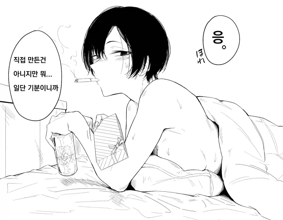 대낮부터 차를 마시는 아가씨.manwha 이미지 16