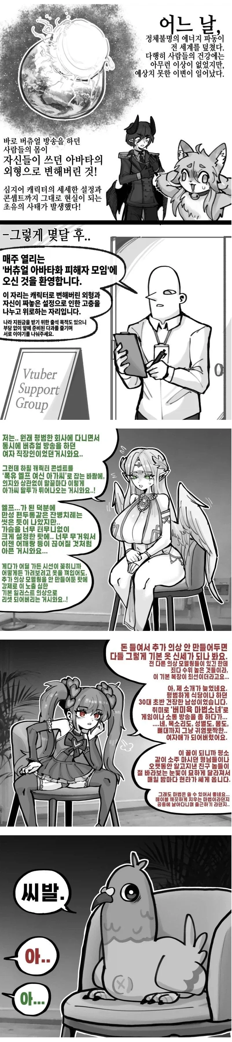 대낮부터 차를 마시는 아가씨.manwha 이미지 10