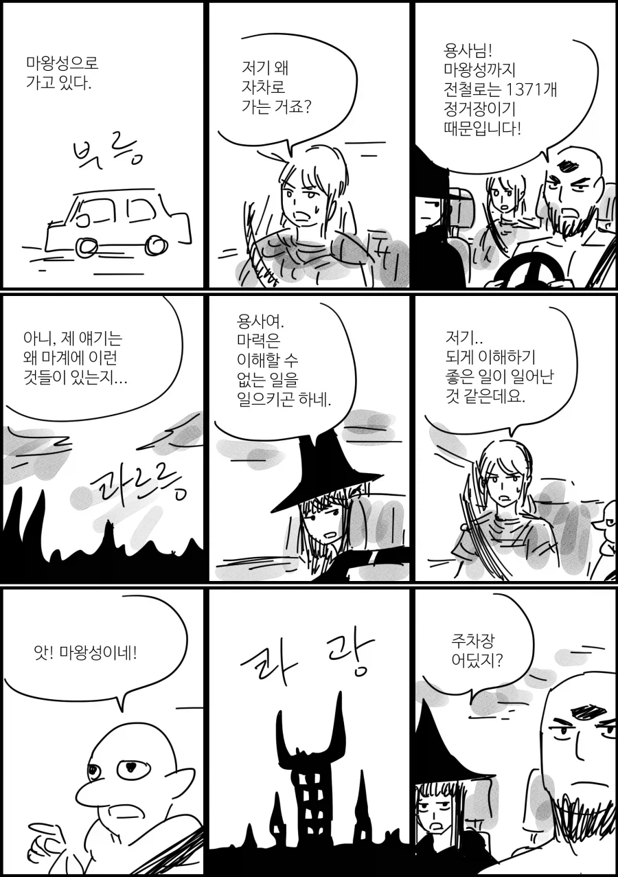 무뚝뚝한 편의점 직원.manhwa 이미지 16