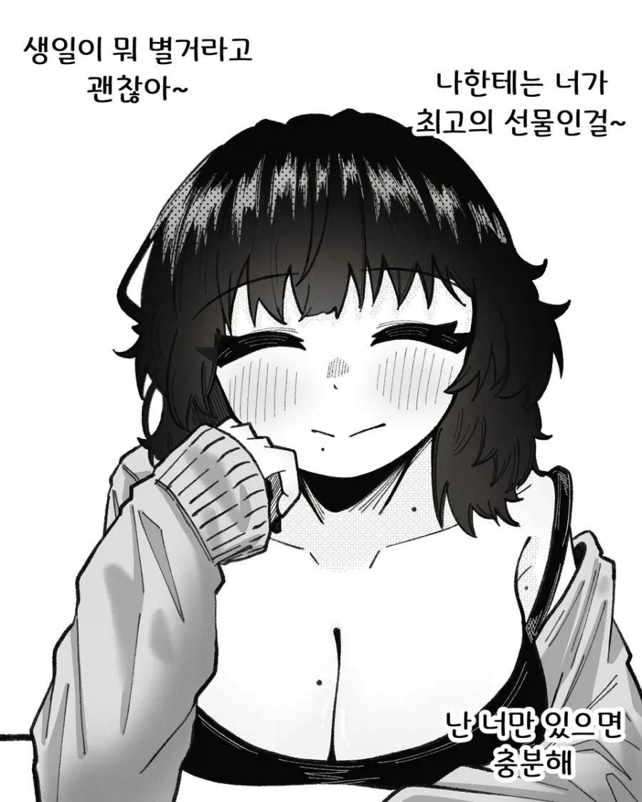 용사형에 처함 - Kill the Noise 이미지 3
