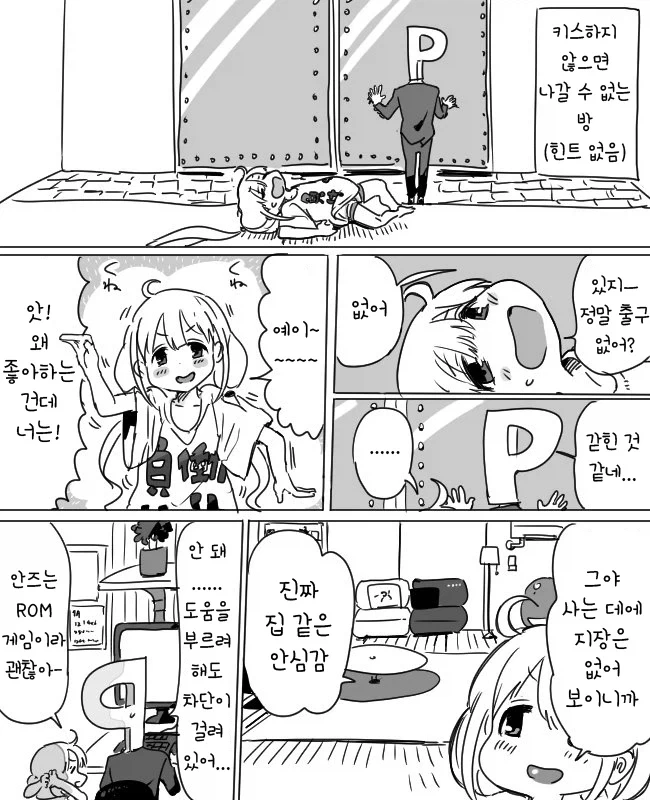 무뚝뚝한 편의점 직원.manhwa 이미지 10