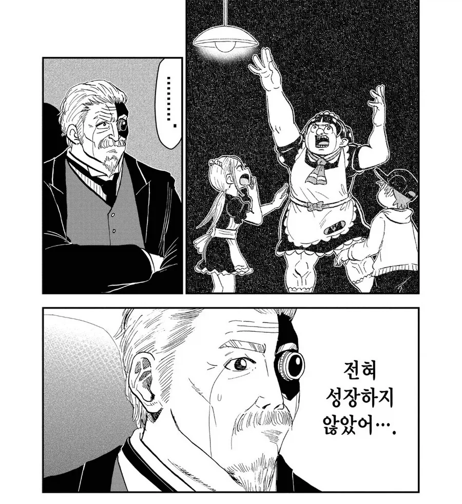 너무 완벽한 신데렐라.manhwa 대표 이미지