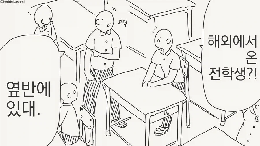 헌신이라는 이름 뒤에 숨은 시선에 대하여.manwha 이미지 12