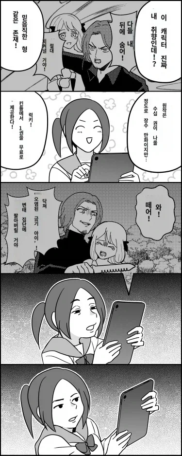 한번 풀리면 안참는 아내.manwha 대표 이미지
