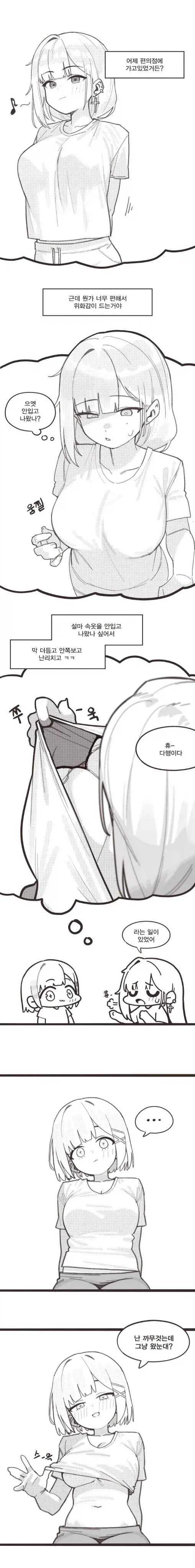 여고생의 창조경제 만화 이미지 2
