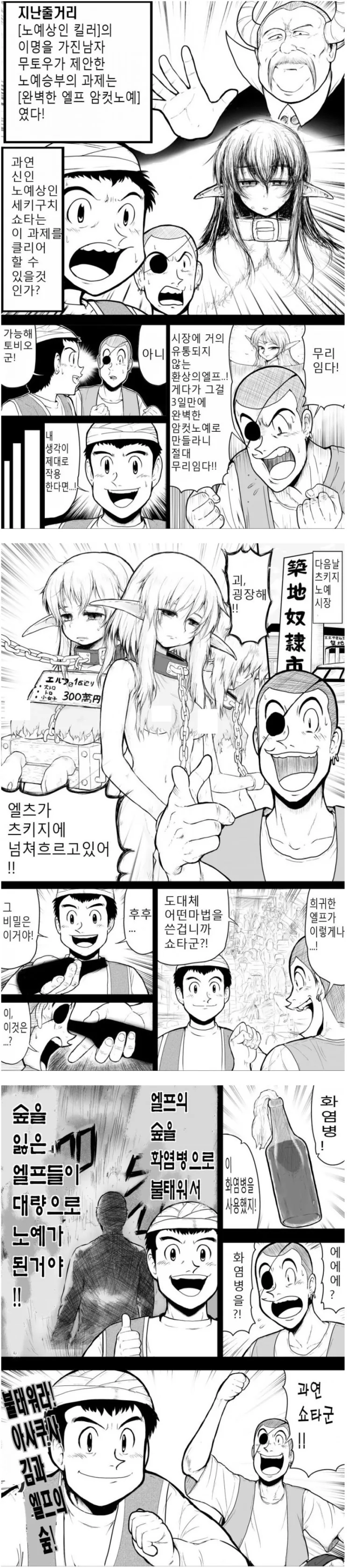 드디어 지하철 개통되는 지거국 대학교.manga 이미지 11