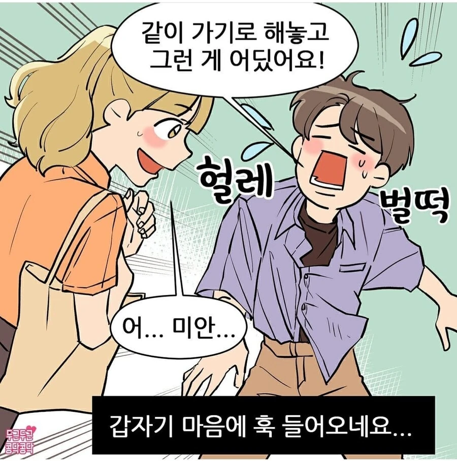 manga_927370_008.webp