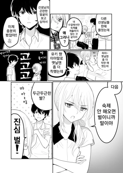 manga_976839_002.webp