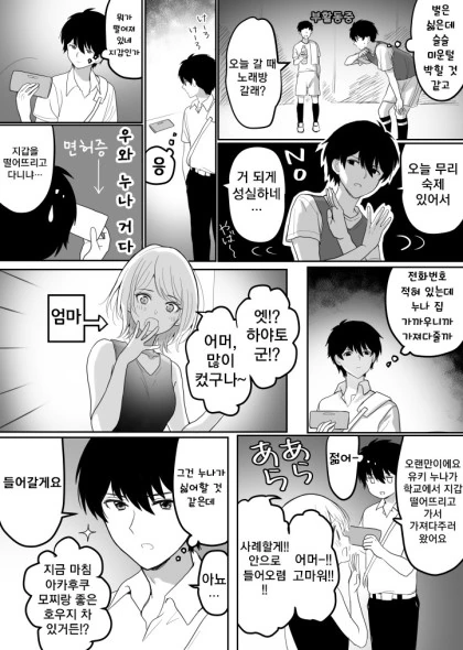 manga_976839_003.webp