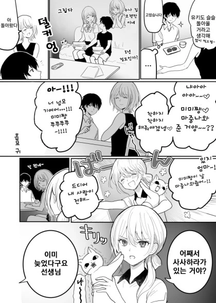 manga_976839_004.webp