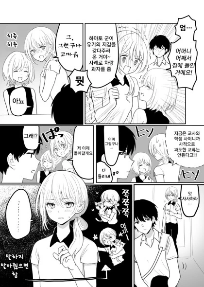 manga_976839_005.webp