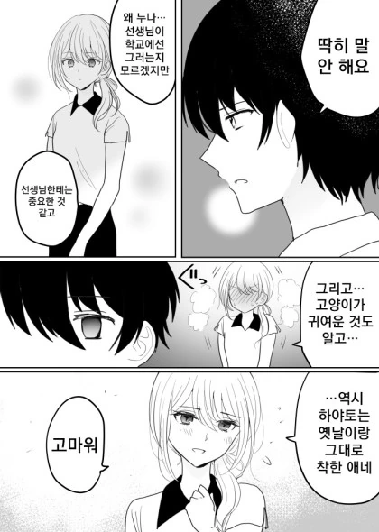 manga_976839_006.webp