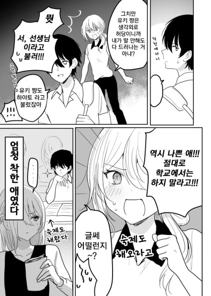 manga_976839_007.webp