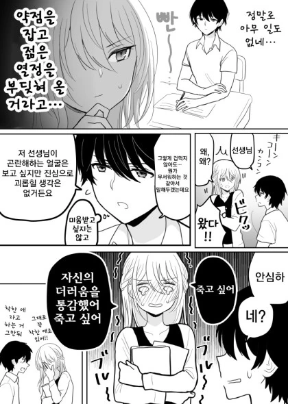 manga_976839_008.webp