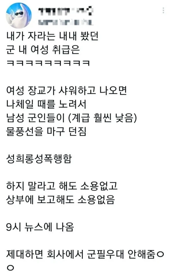 성욕관리 잘해야하는 캐릭터 대표 이미지