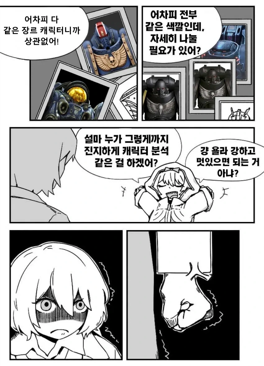만약 여자친구가 너를 용서했다가 30분만에 다시 화를 낸다면 이미지 2