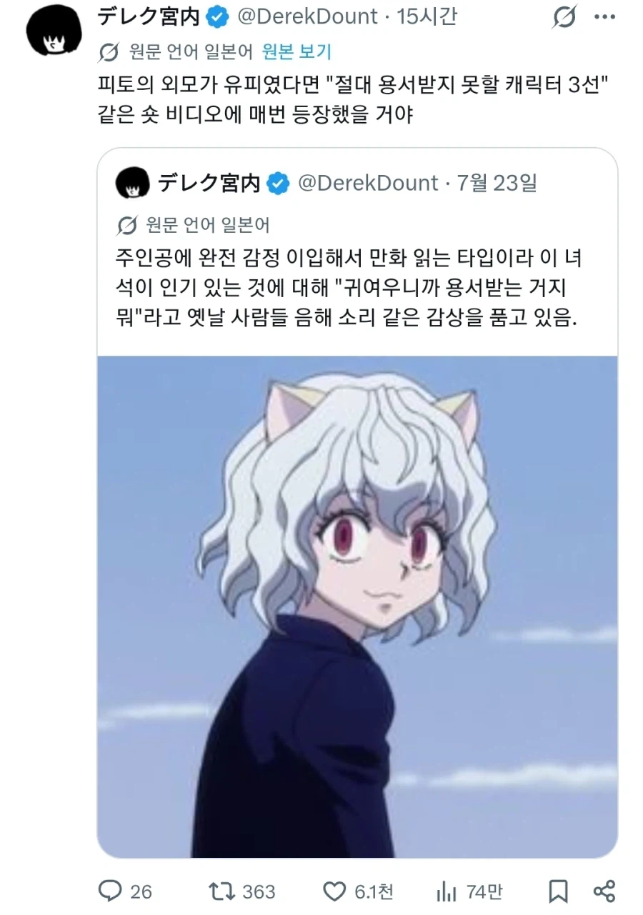 만약 여자친구가 너를 용서했다가 30분만에 다시 화를 낸다면 대표 이미지