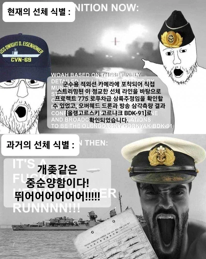 현대전쟁과 과거전쟁에서 피아를 식별하는 법.jpg_3.webp