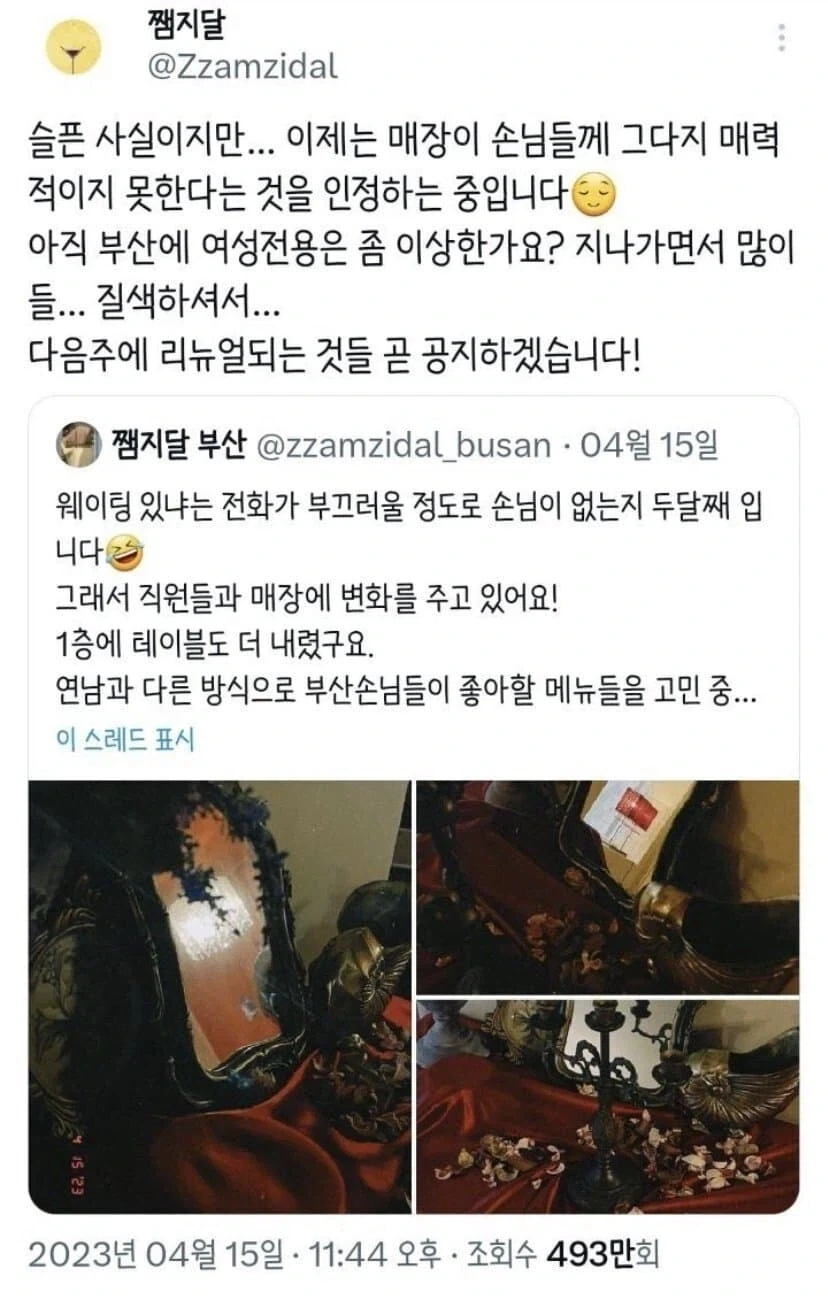 4월의 어느 고등학교 교무실.jpg 대표 이미지