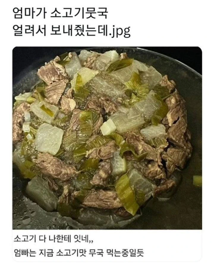 한국 남자들 정신차리라는 일본 남자 대표 이미지
