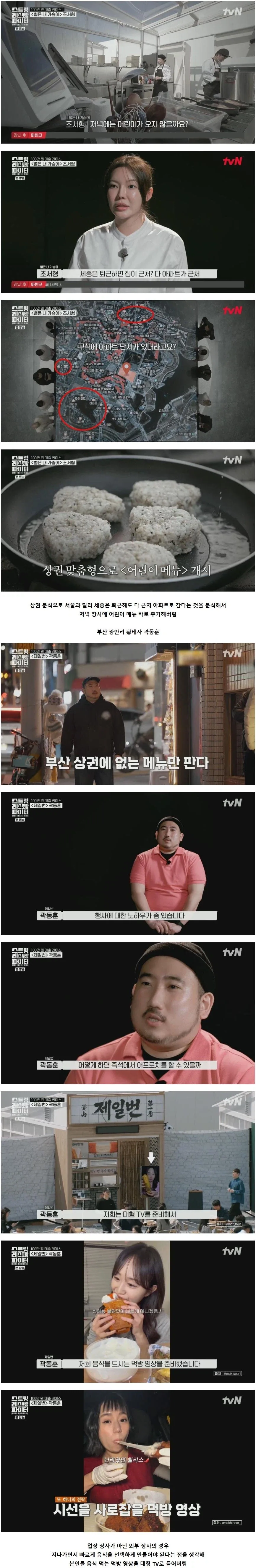 성공한 셰프 + 장사꾼들이 보여주는 손님 줄세우는 꿀팁 ㄷㄷ_3.webp