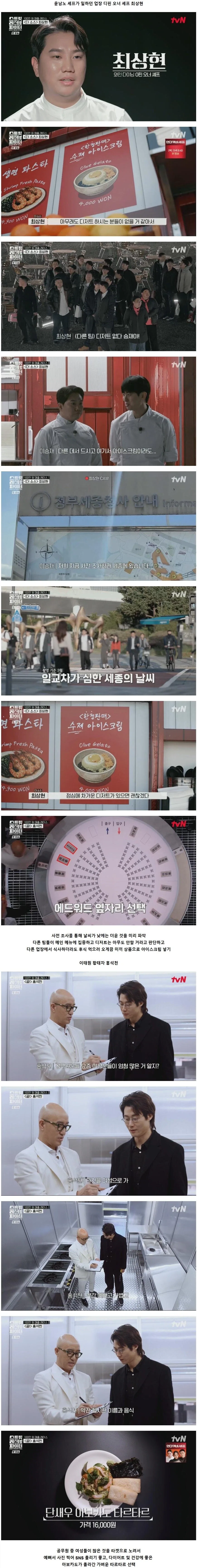 성공한 셰프 + 장사꾼들이 보여주는 손님 줄세우는 꿀팁 ㄷㄷ_4.webp