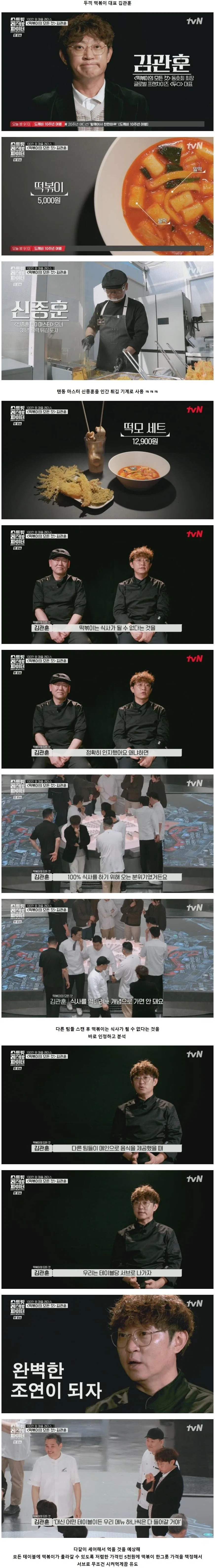 성공한 셰프 + 장사꾼들이 보여주는 손님 줄세우는 꿀팁 ㄷㄷ_6.webp