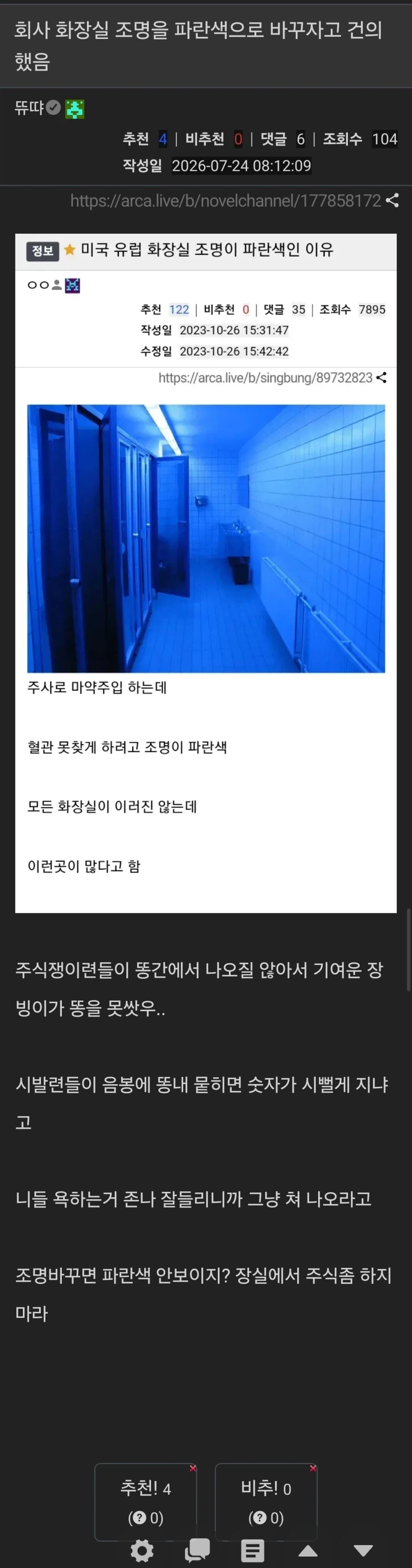 후방 ) 옆집에 사는 음침녀 이미지 2