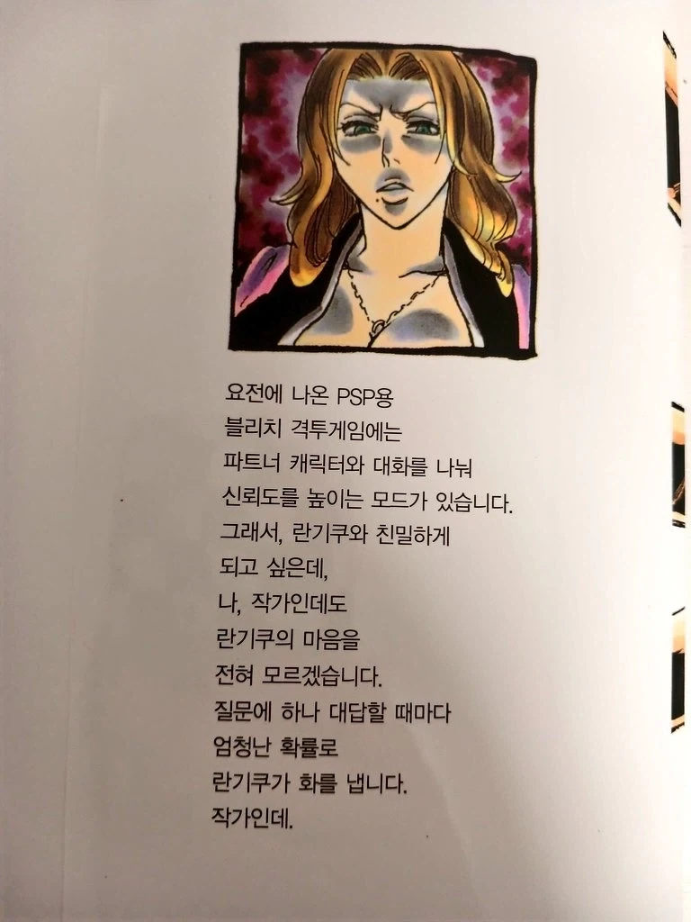 후방 ) 옆집에 사는 음침녀 대표 이미지