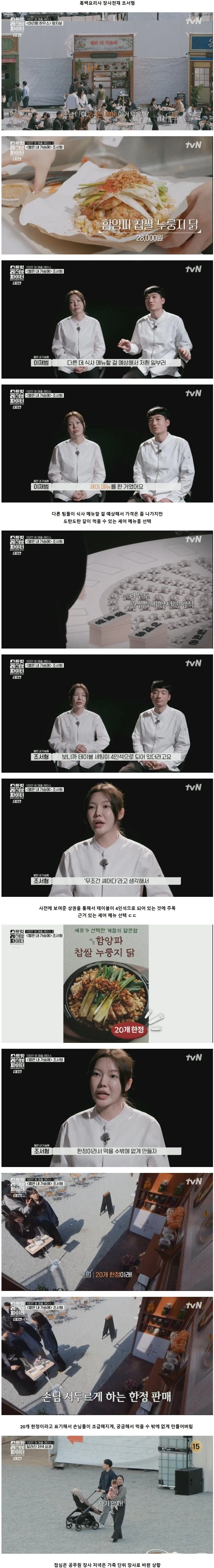 장사를 운빨로 성공한게 아님을 증명하는 자영업자들.jpg_2.webp