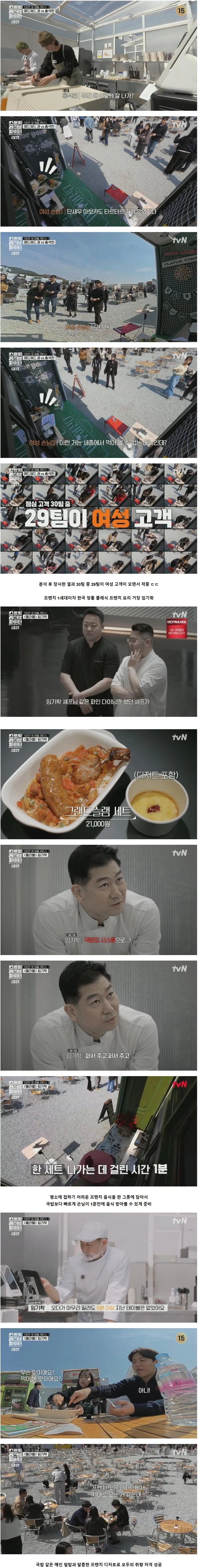 장사를 운빨로 성공한게 아님을 증명하는 자영업자들.jpg_5.webp