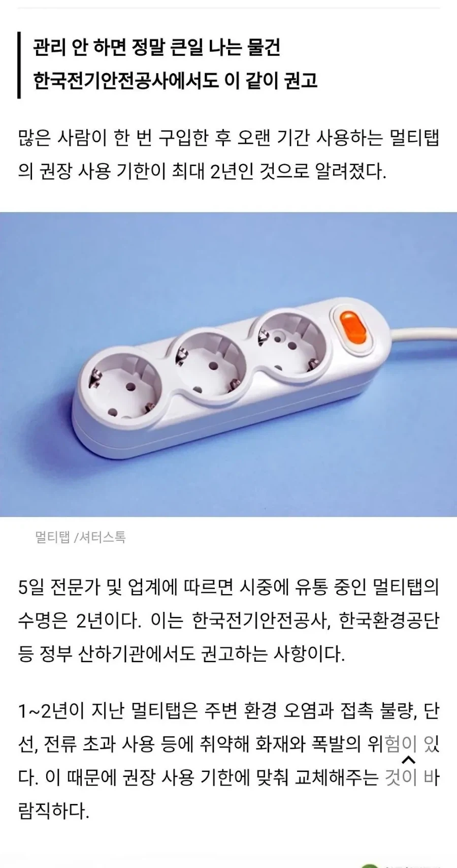 일본 디자이너가 만든 비치용 맥주병.jpg 대표 이미지