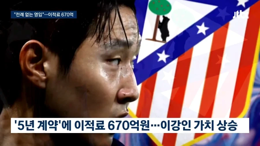 이강인, 사인했다…