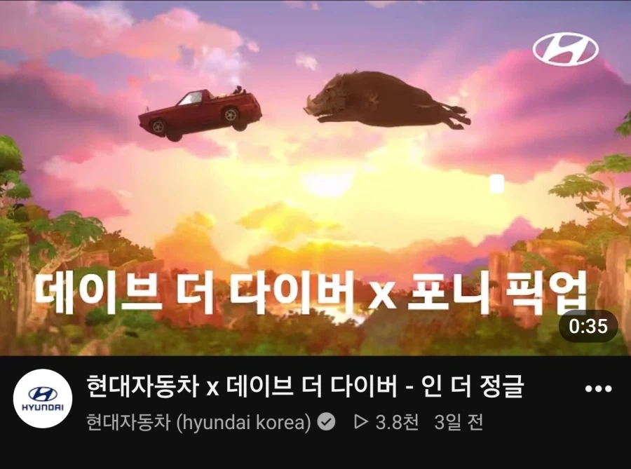 넥슨 x 현대 공식콜라보 게임_5.webp