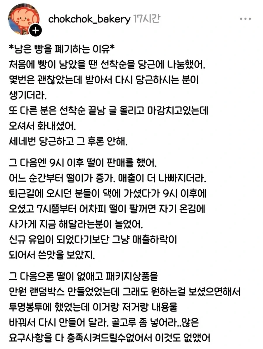트릭컬) 에피드 스토리 생각해보니찐빠난거 좀 그렇네 이미지 2