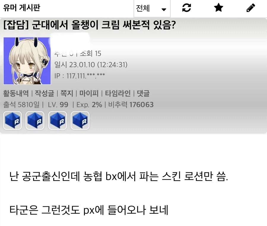 옆트임 너무 사기인 것 같음 대표 이미지