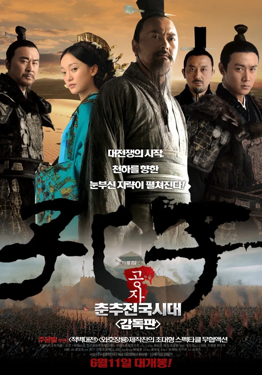 마왕군에 들어간 인류의 배신자 이미지 2