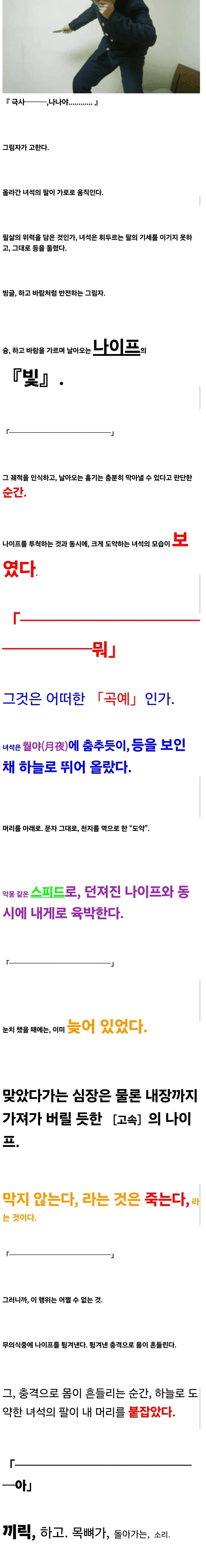 무녀 자매 중 언니 이미지 3