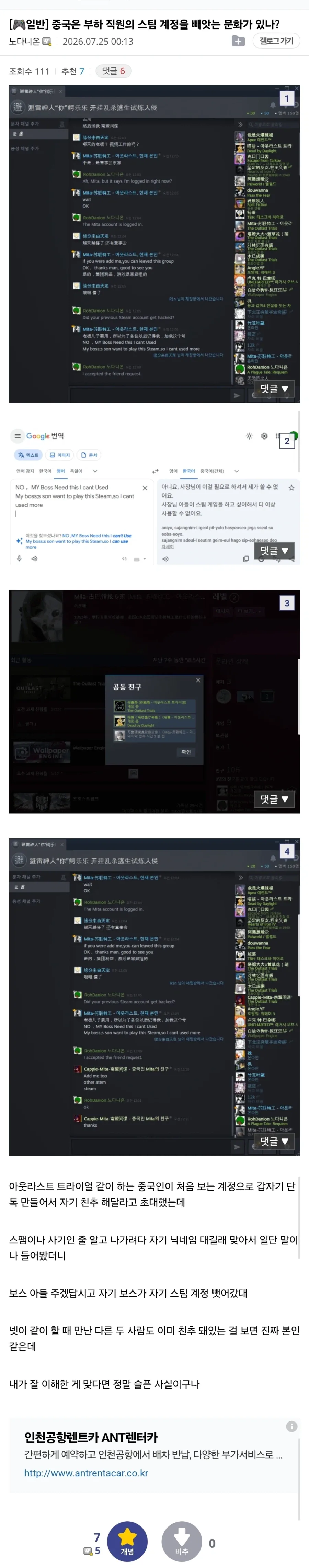 무녀 자매 중 언니 이미지 2