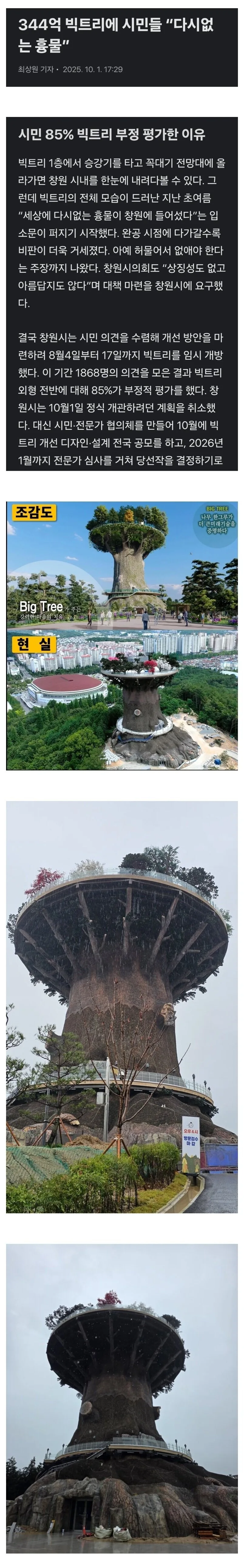 무녀 자매 중 언니 대표 이미지