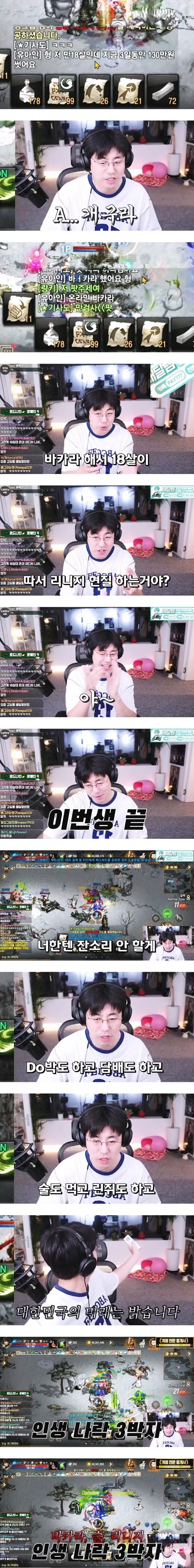 보스는 짱세고 귀여워야 한다는 GM 대표 이미지