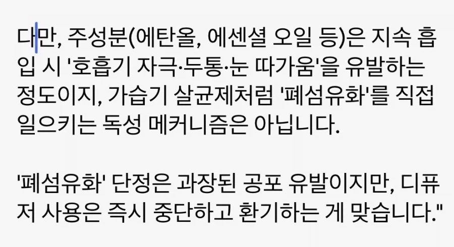 리스테린으로 초파리 죽이는 방법_3.webp
