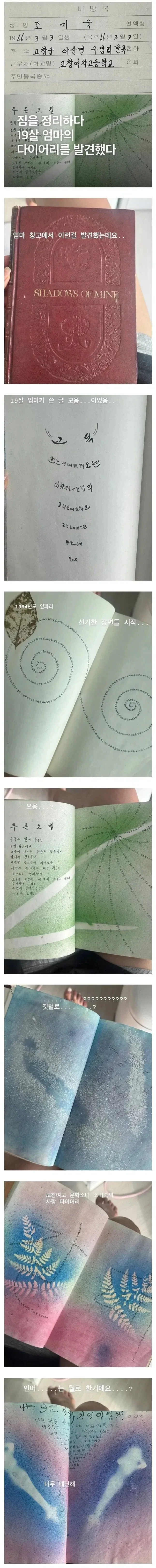 아빠 책을 몰래 빼돌리는 딸 이미지 2