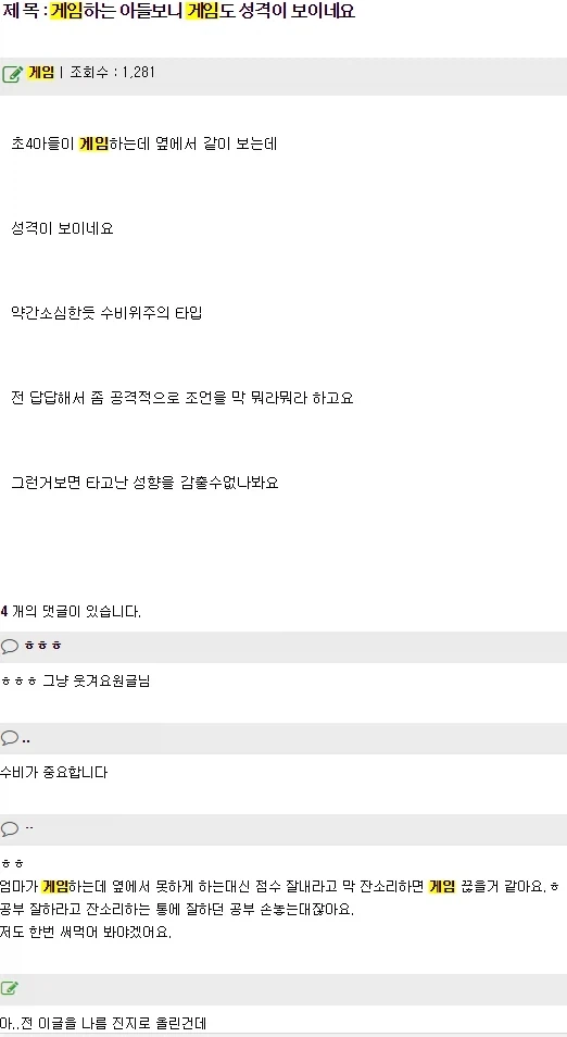 저희 애 엄마가 화가 많이 났어요.... 대표 이미지